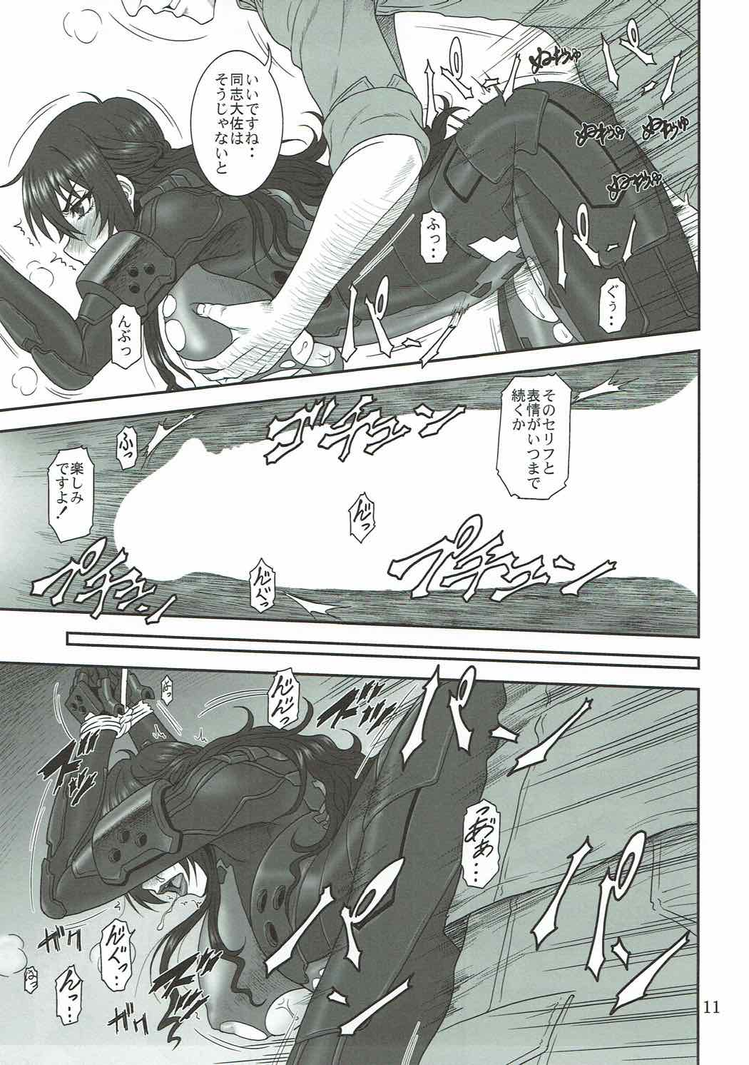 Yume no Nagori  - Überbleibsel eines Traums page 10 full