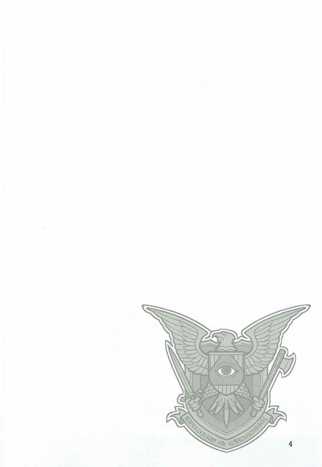 Yume no Nagori  - Überbleibsel eines Traums page 3 full