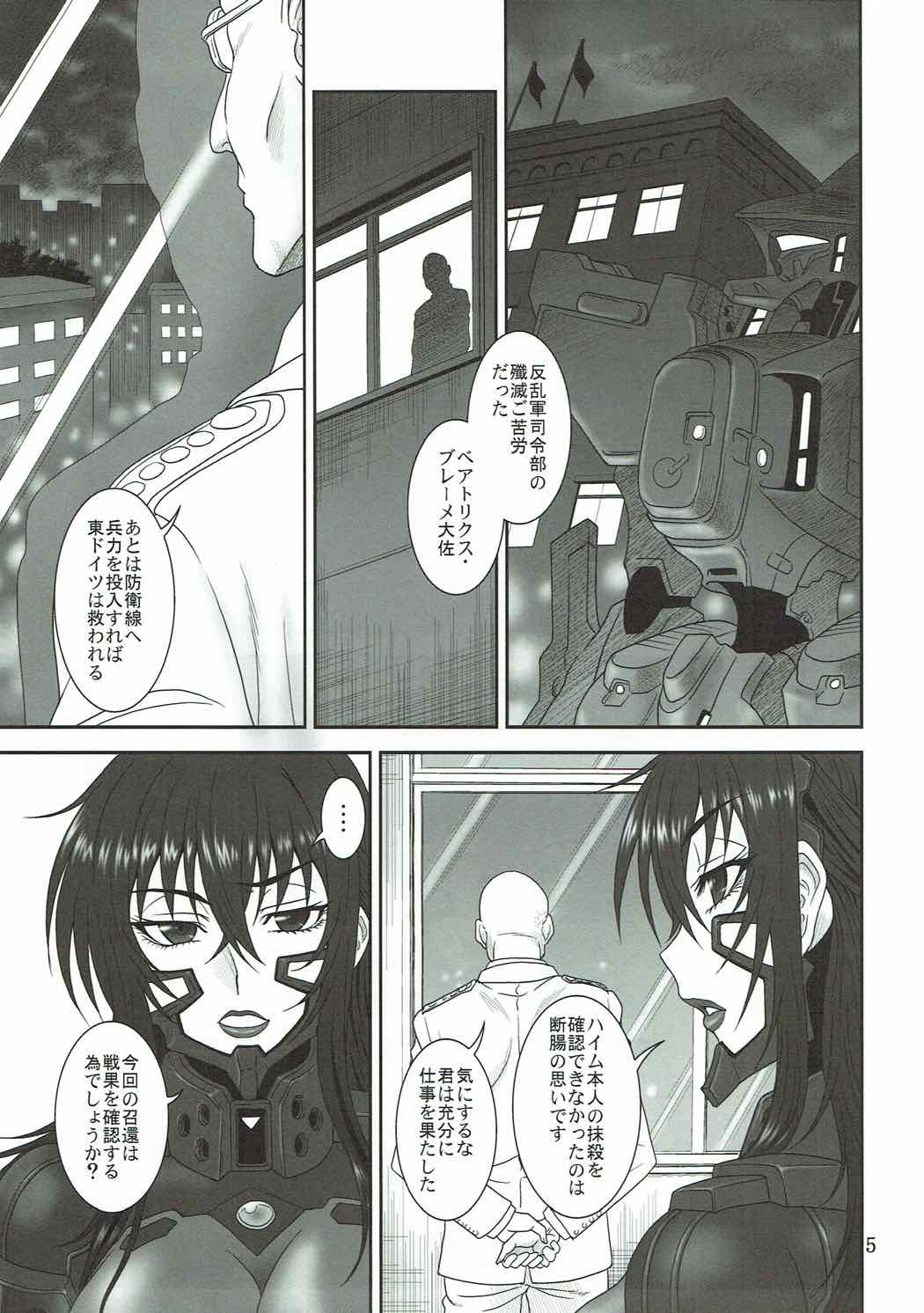 Yume no Nagori  - Überbleibsel eines Traums page 4 full