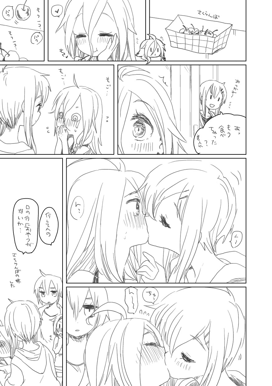 結月姉弟 page 1 full