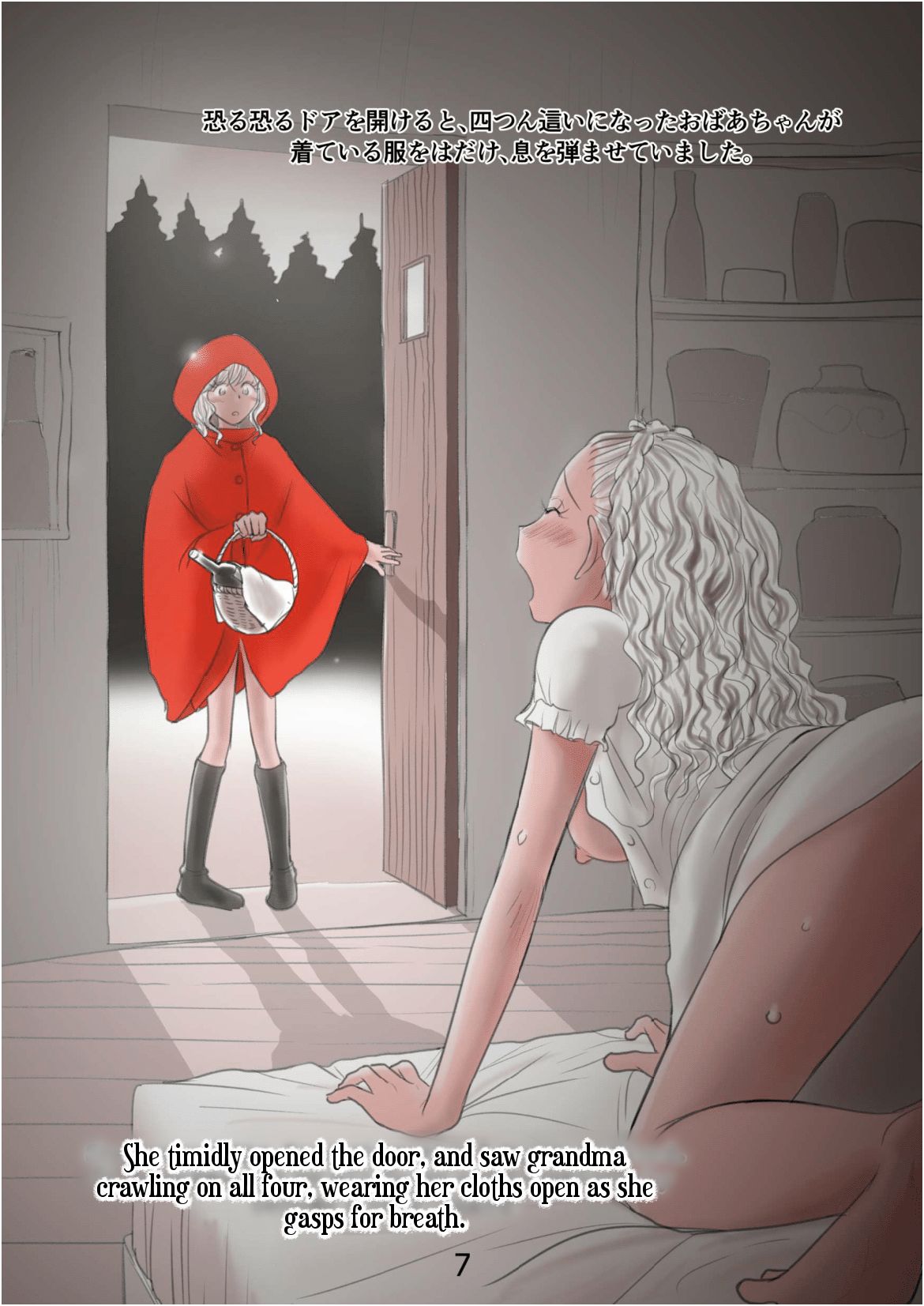 Akazukin to Ookami Shounen page 7 full