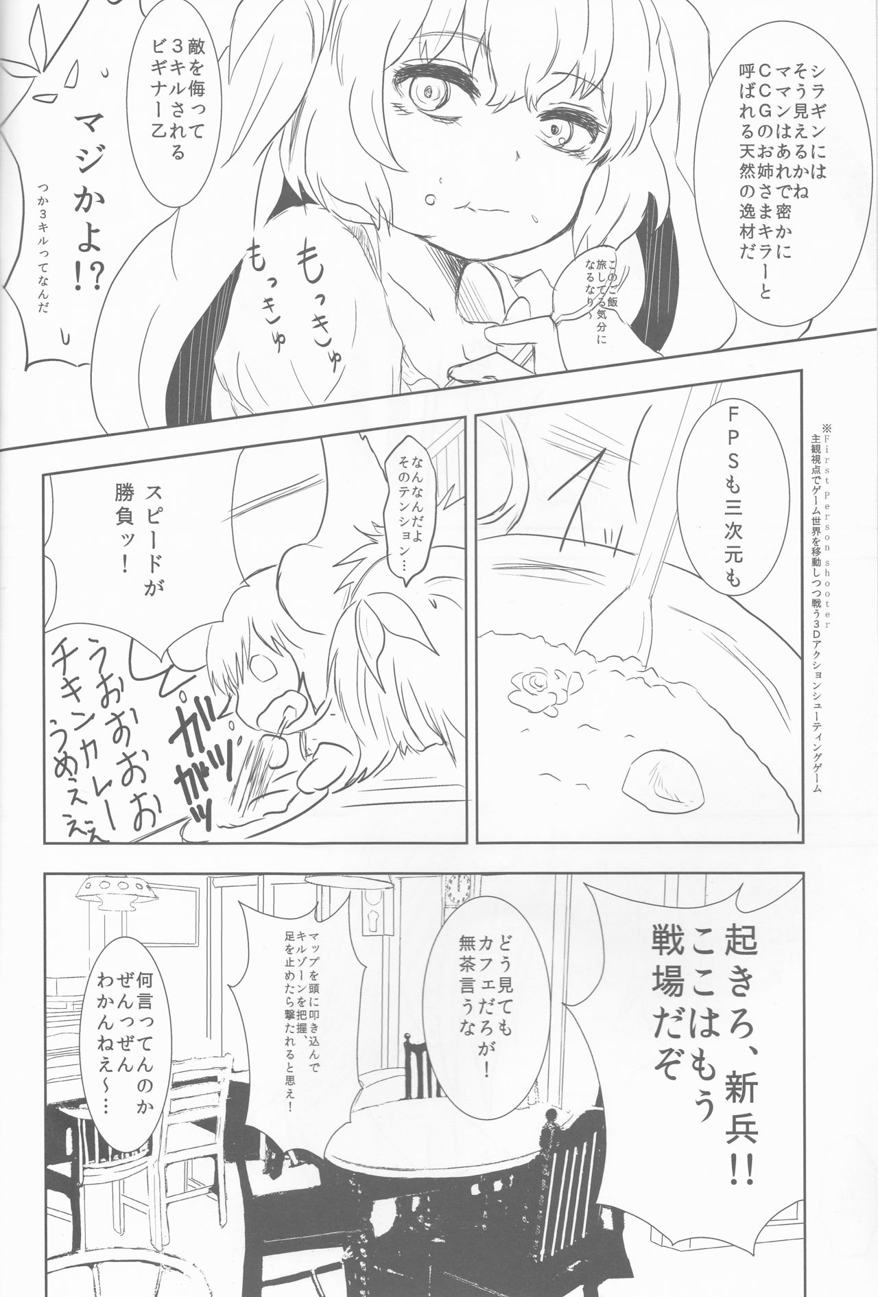 Innocent Blue - Before Sunrise page 4 full