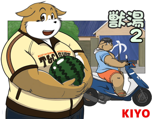 Kemonoyu 2 page 1 full