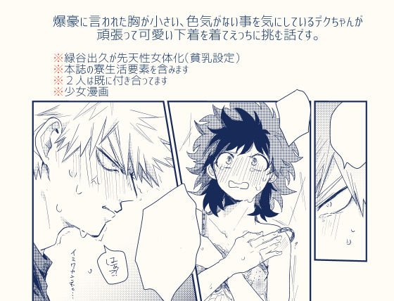 Katsu deku shinkan sanpuru※ jotaikasample page 2 full