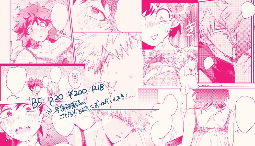 Katsu deku shinkan sanpuru※ jotaikasample page 5 full