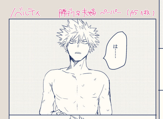 Katsu deku shinkan sanpuru※ jotaikasample page 6 full