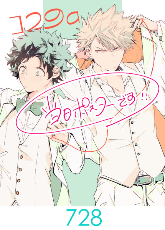 Katsu deku shinkan sanpuru※ jotaikasample page 7 full