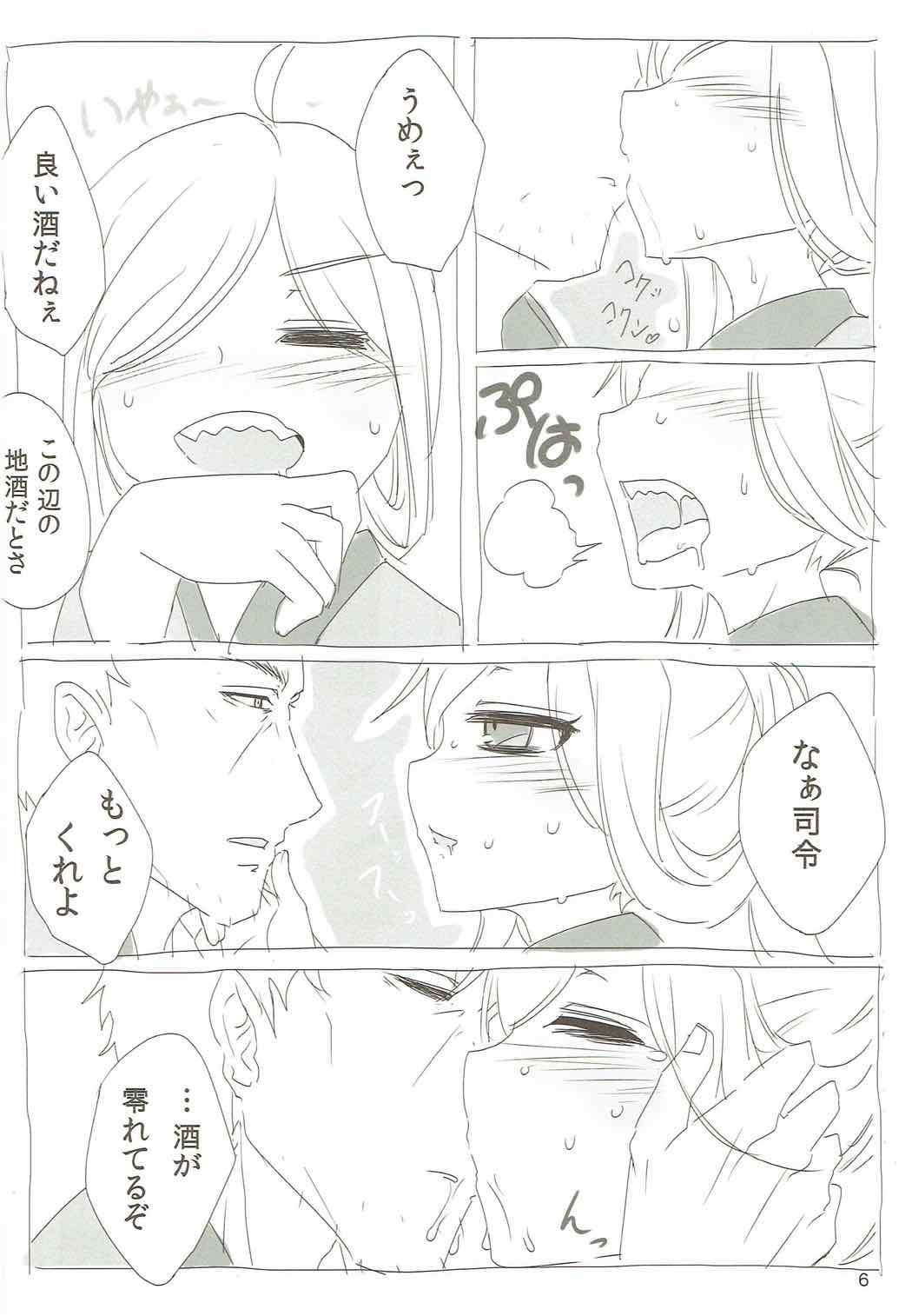 Asashimo-san to Onsen page 5 full