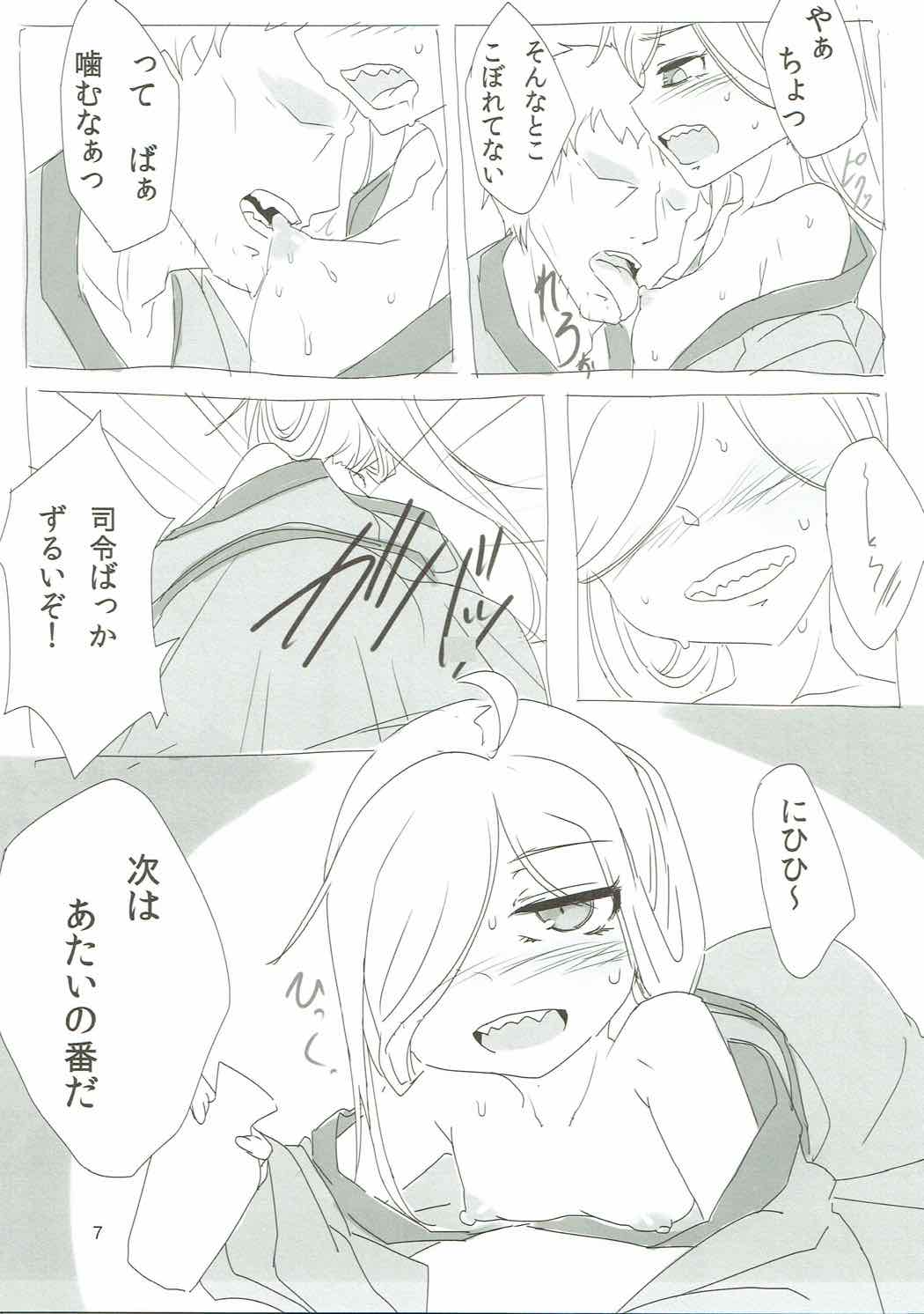 Asashimo-san to Onsen page 6 full