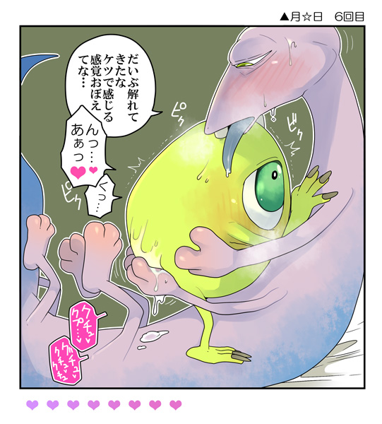 ランマイ数日間2 page 2 full