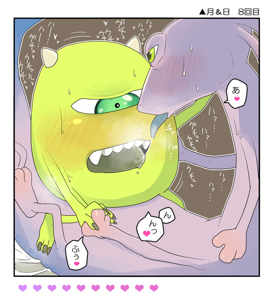 ランマイ数日間2 page 4 full