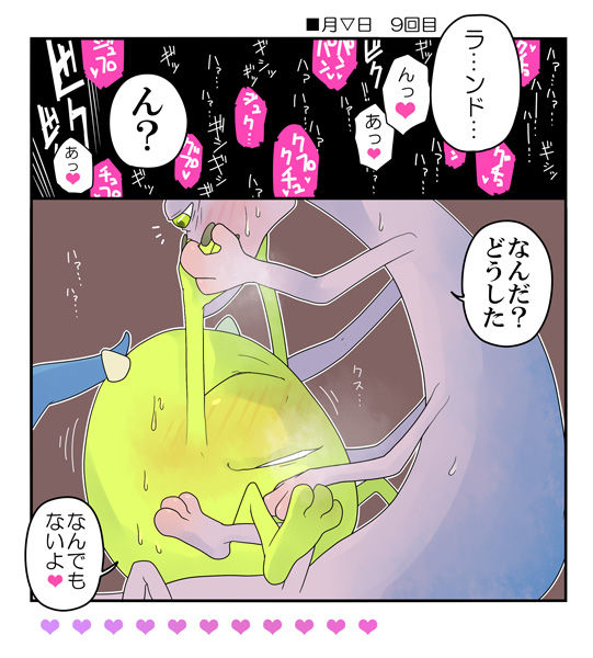 ランマイ数日間2 page 5 full