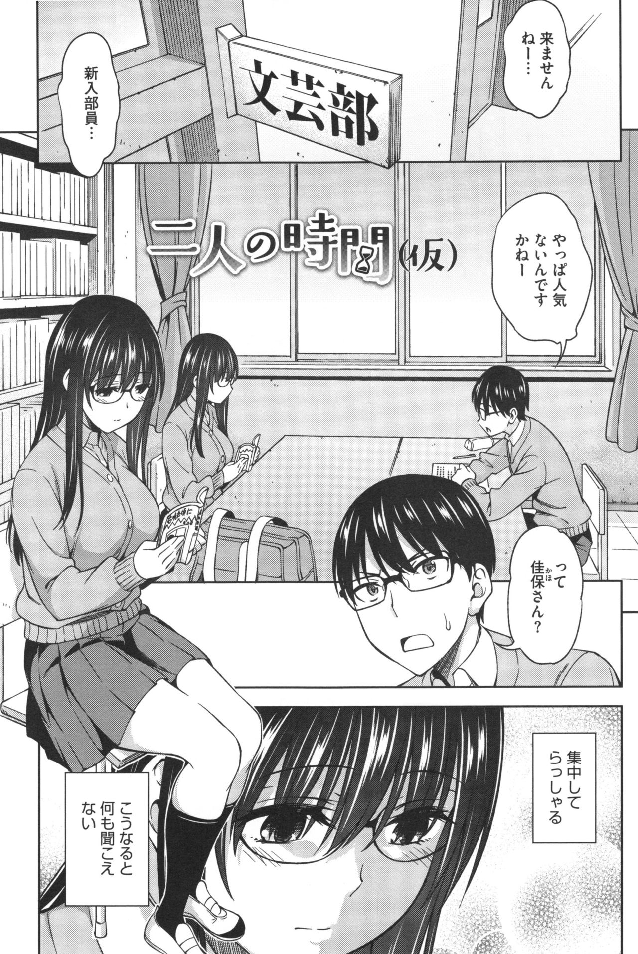 Yawaniku Shoujo Loveporno page 10 full