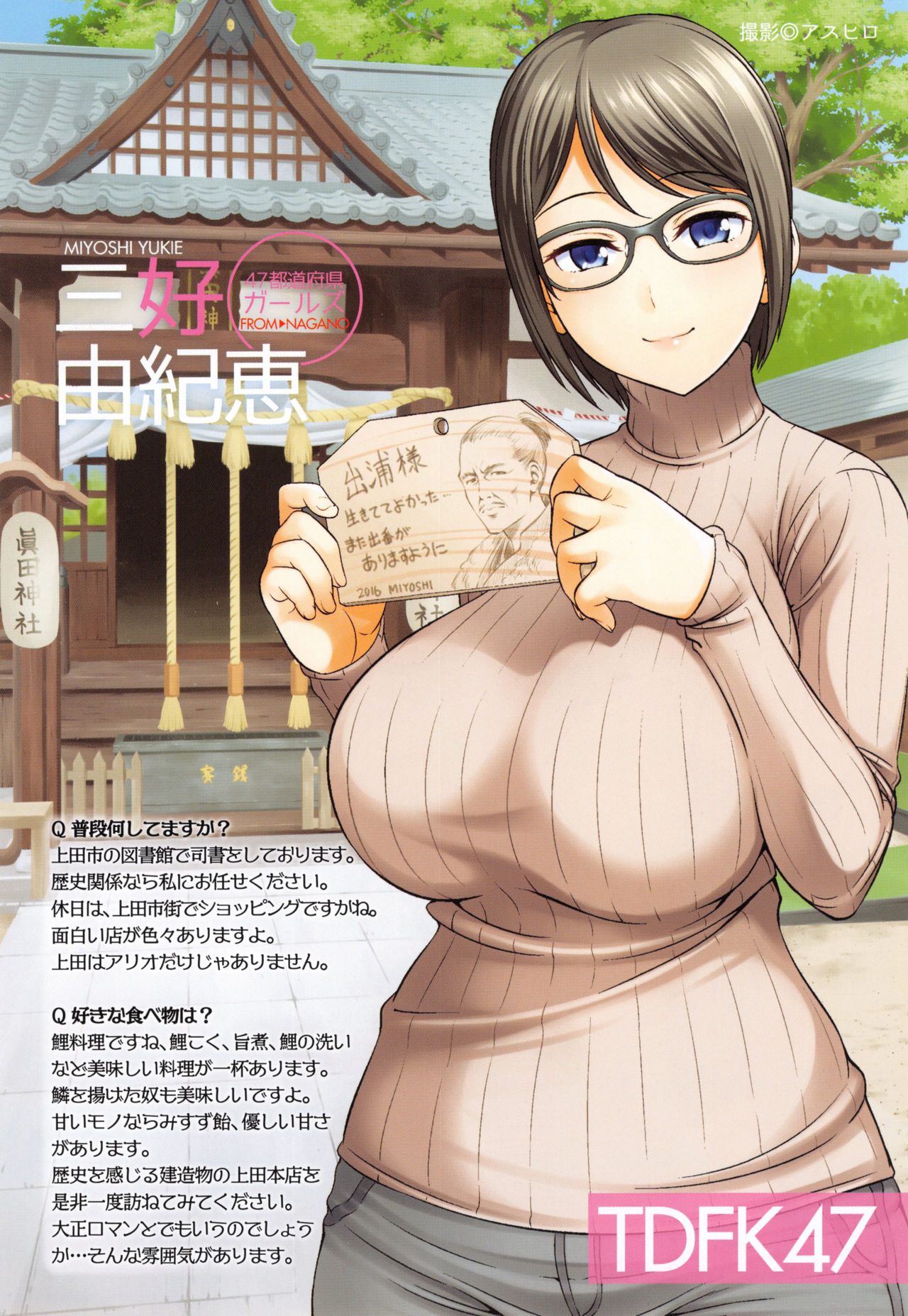 Yawaniku Shoujo Loveporno page 7 full