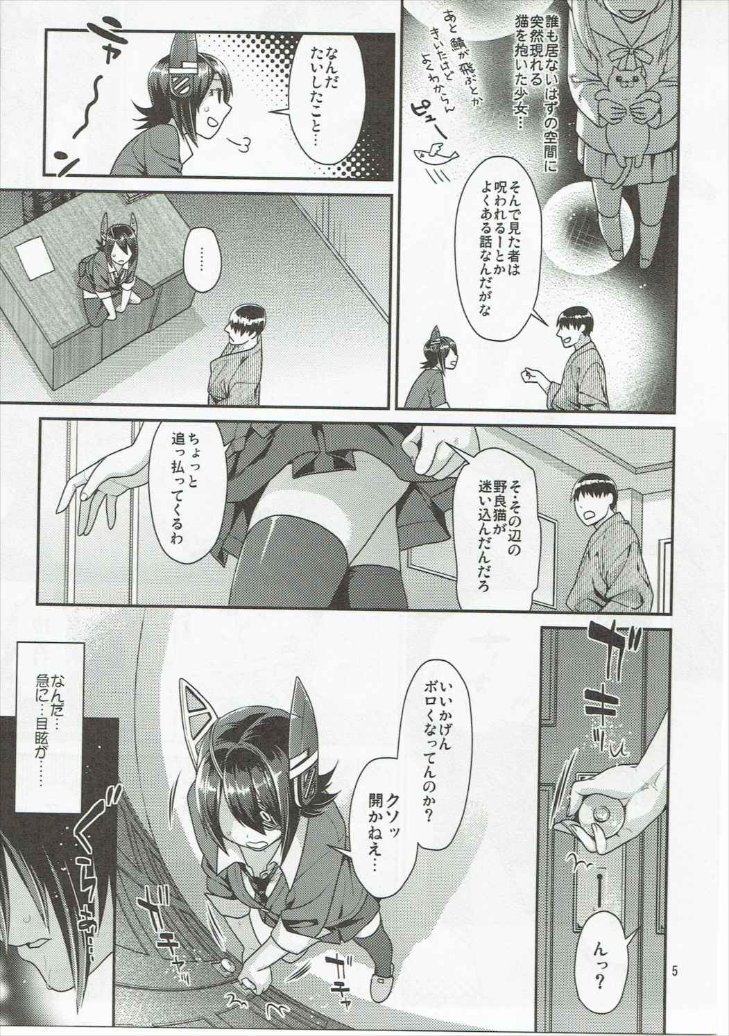 Nekomimi Tenryuu Hatsujou Bon page 4 full