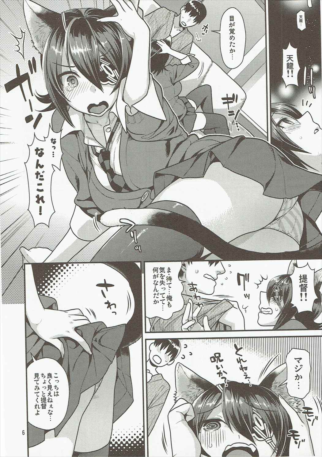 Nekomimi Tenryuu Hatsujou Bon page 5 full