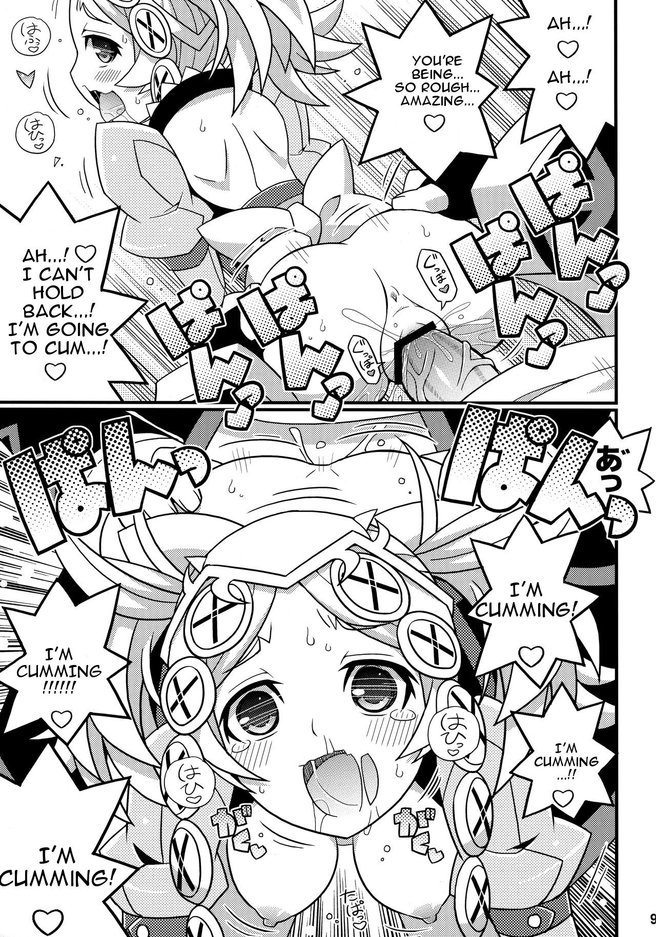 Suki Suki FE Kakusei page 10 full