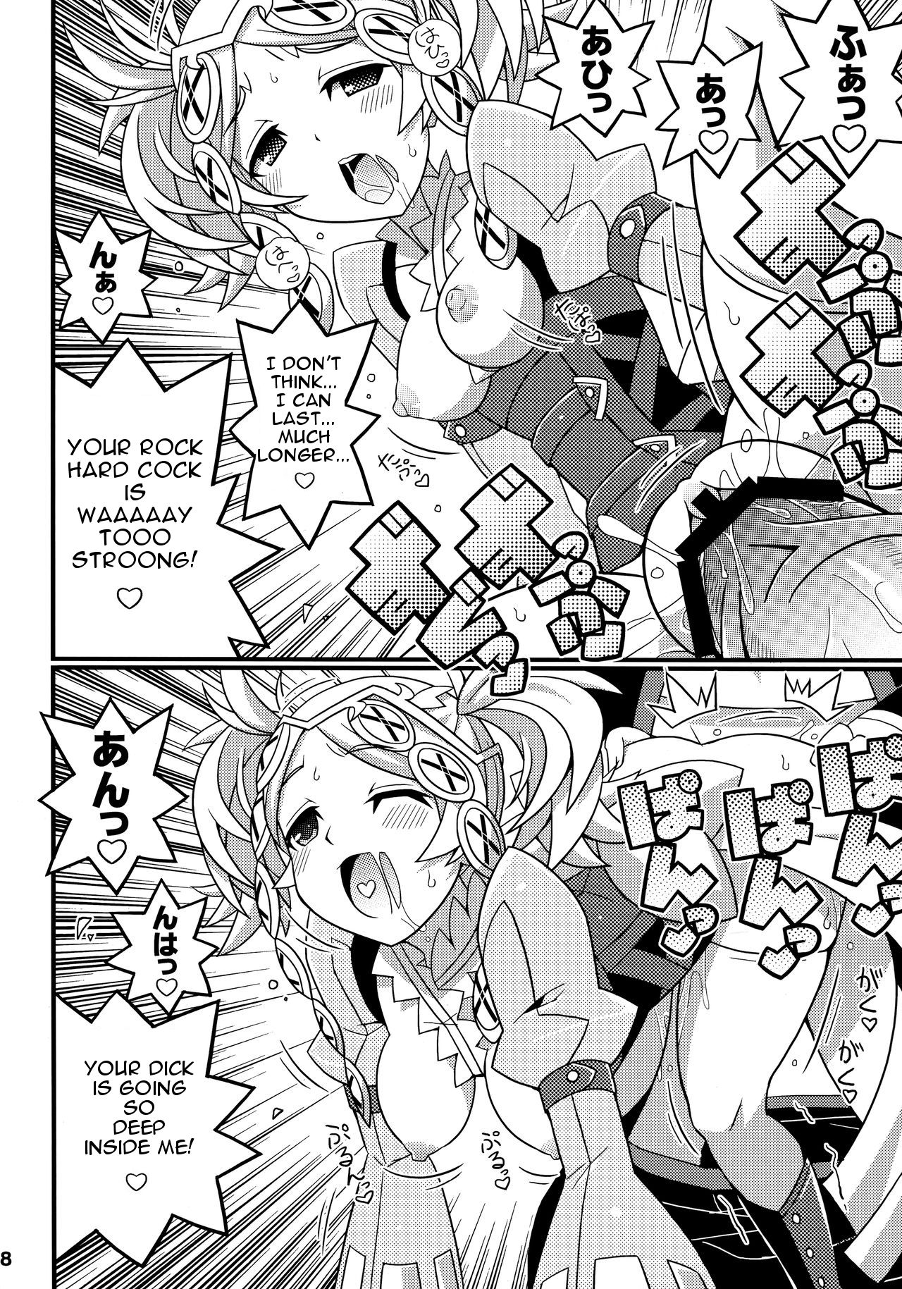 Suki Suki FE Kakusei page 9 full