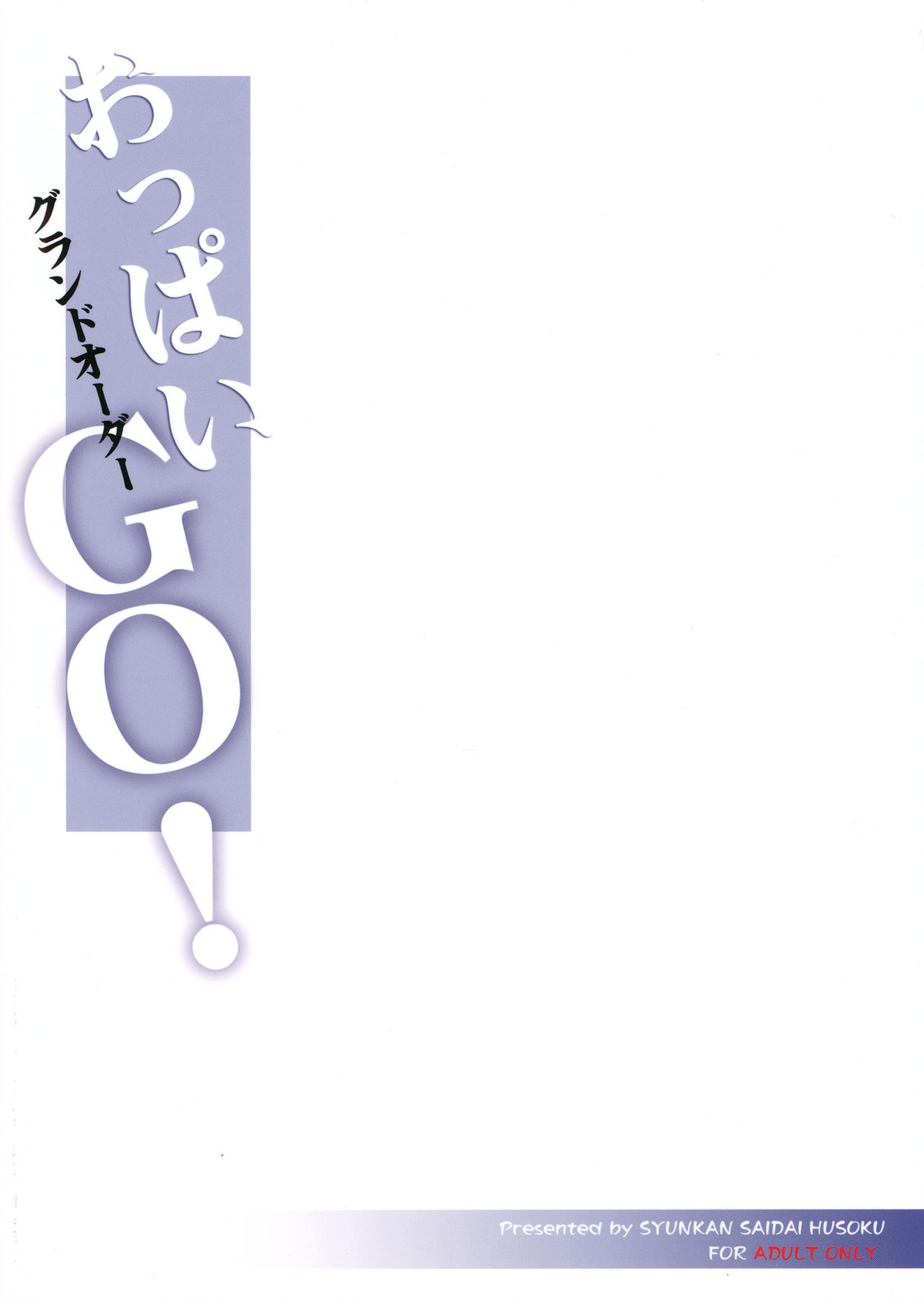 Oppai GO! page 2 full