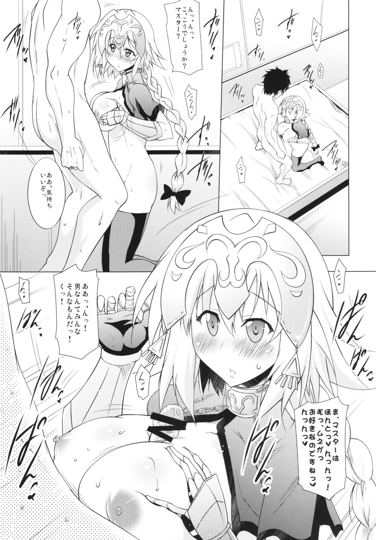Oppai GO! page 5 full