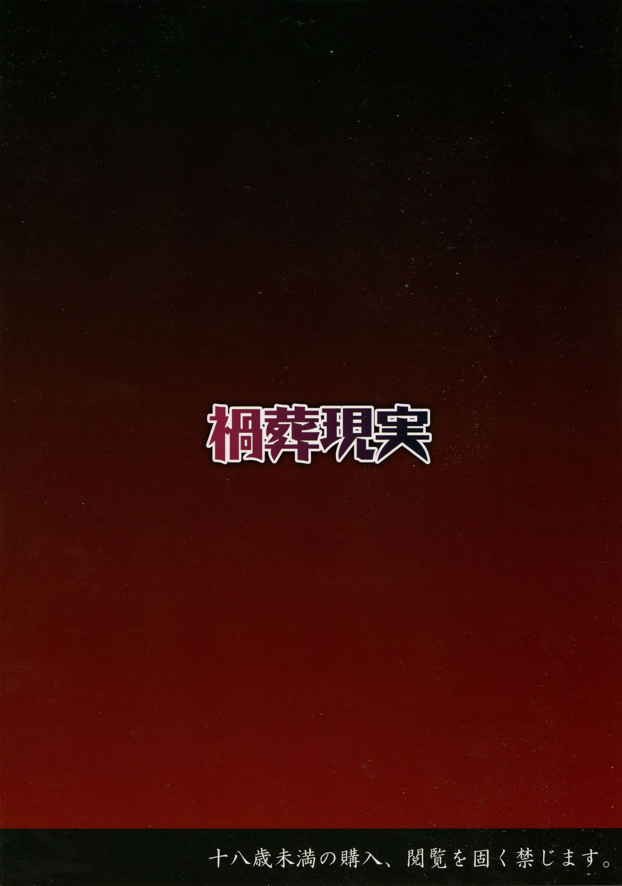 Kyousei Ninkatsu Hijiri Byakuren page 2 full