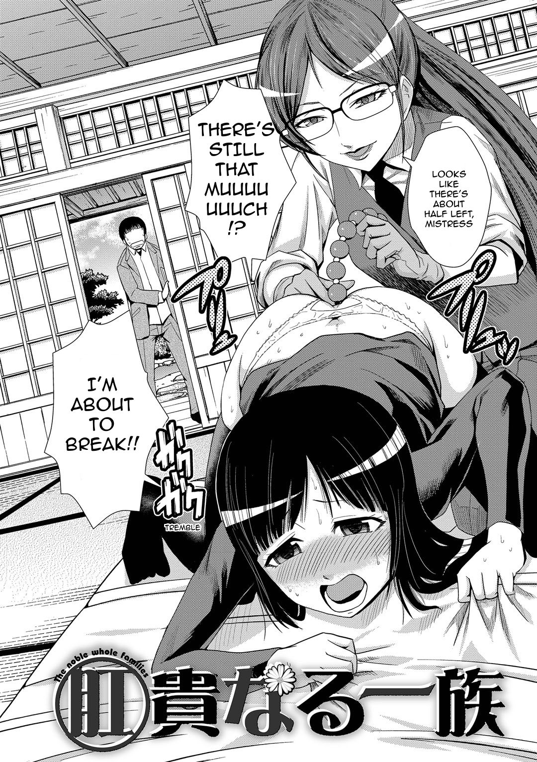 Kouki Naru Ichizoku | The Noble Whole Families page 2 full