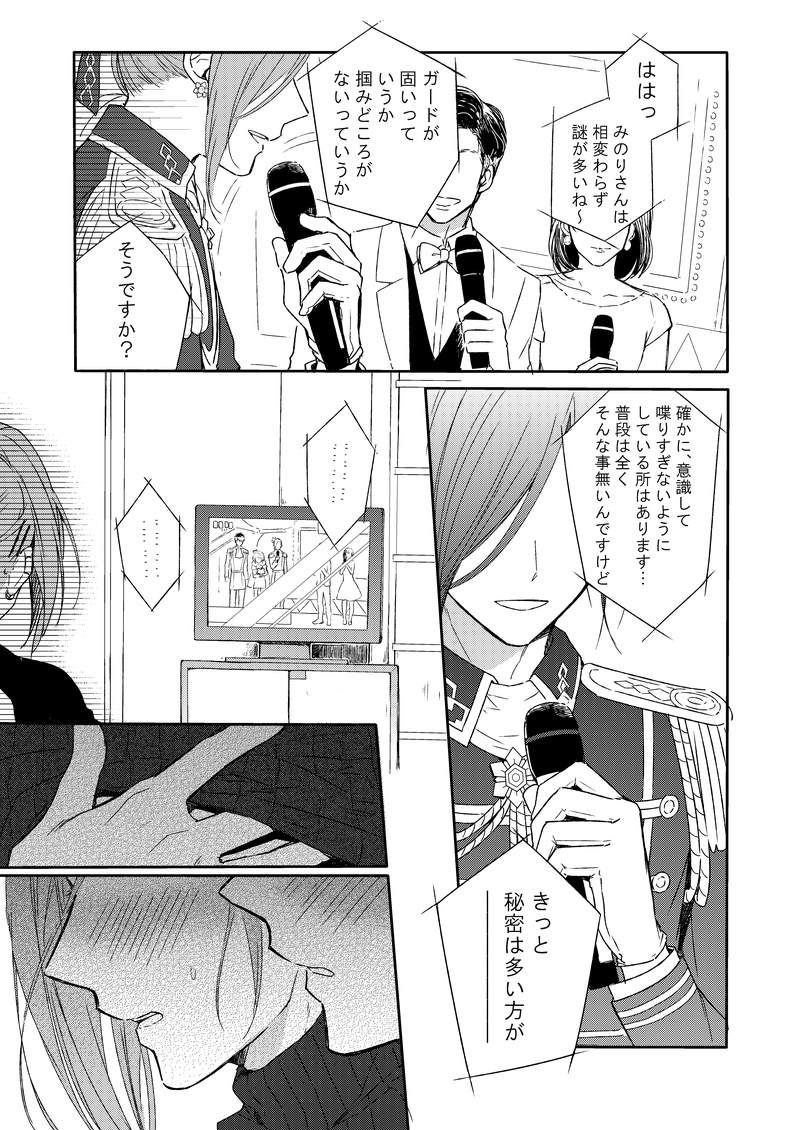 MILK and HONEY page 2 full