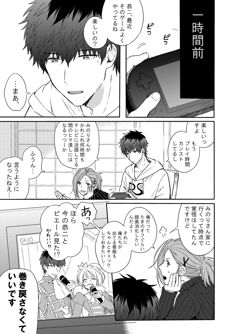 MILK and HONEY page 4 full