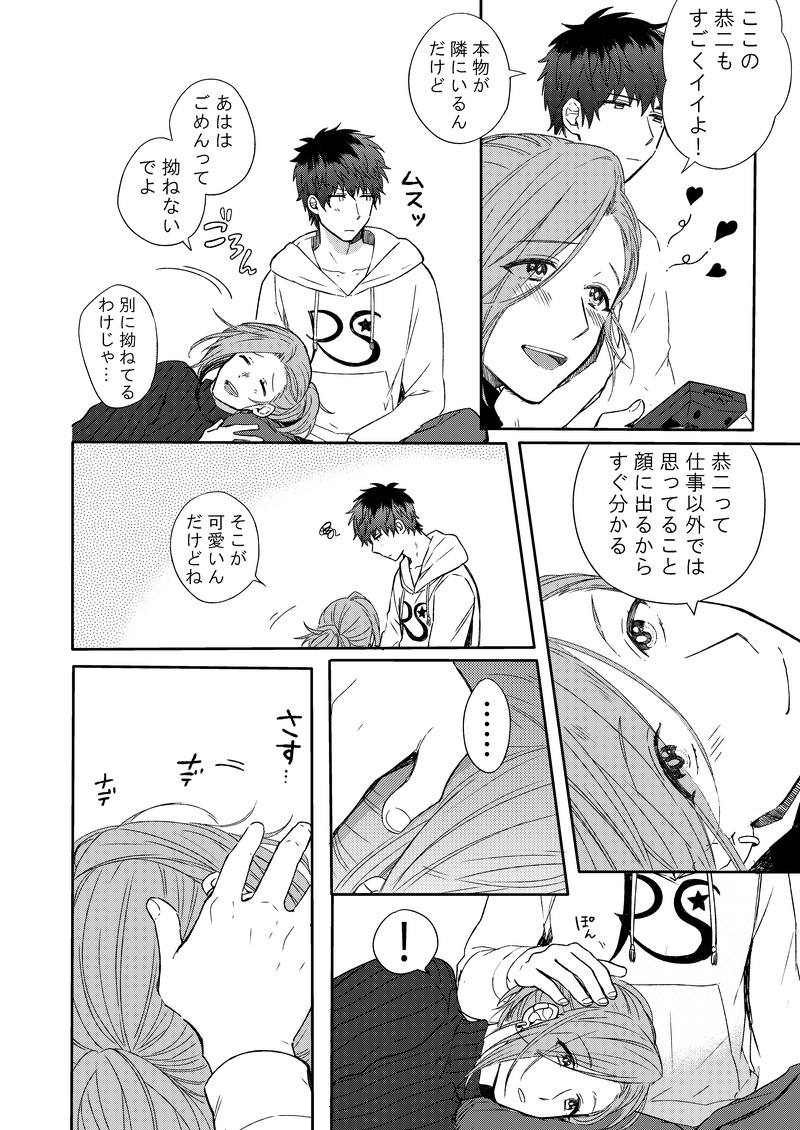 MILK and HONEY page 5 full