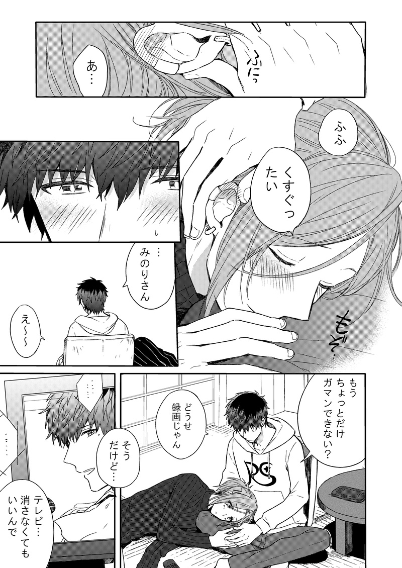 MILK and HONEY page 6 full