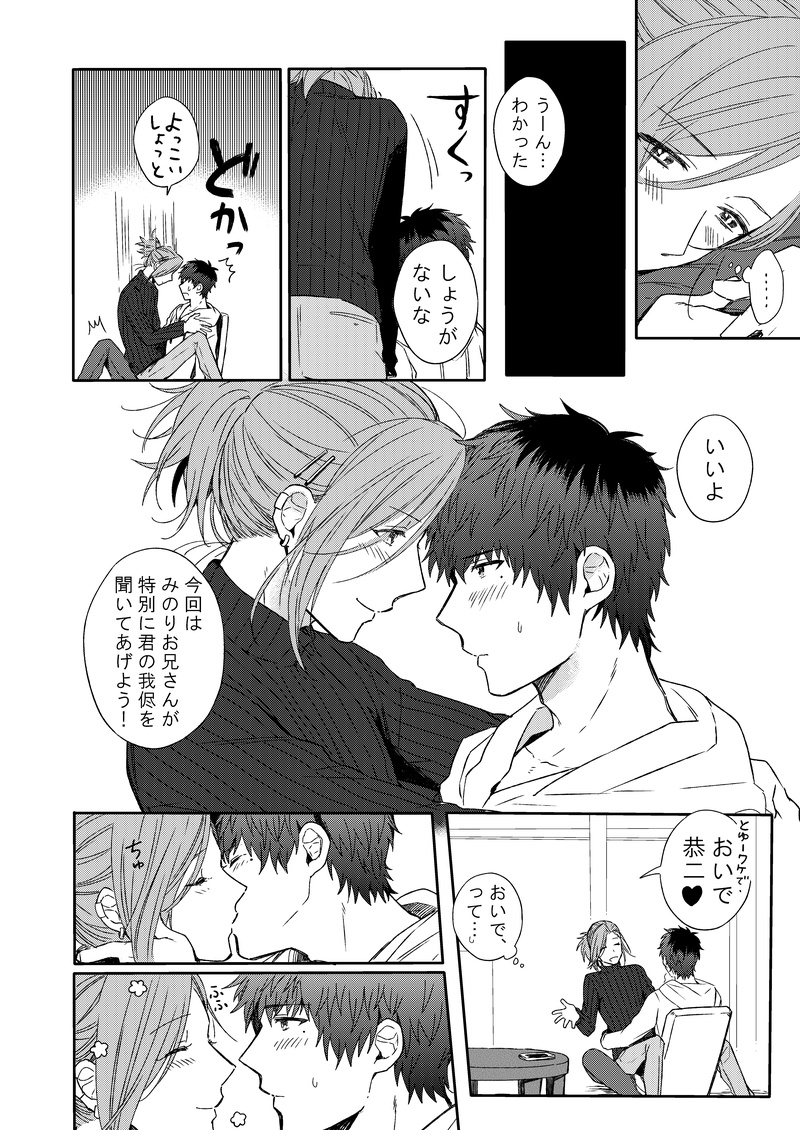 MILK and HONEY page 7 full