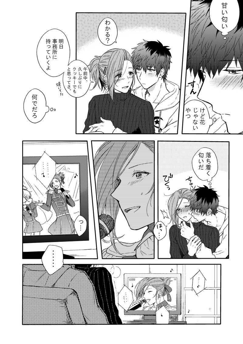 MILK and HONEY page 9 full