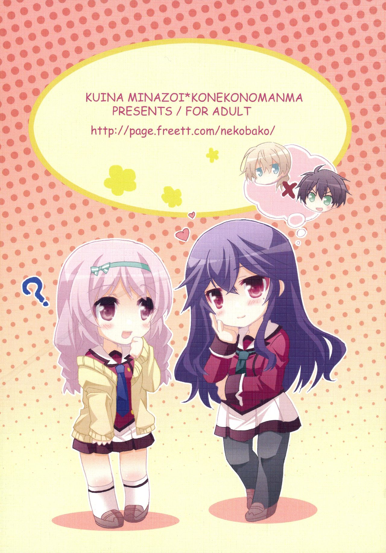 Ore to Inou no Nichijou-kei page 2 full