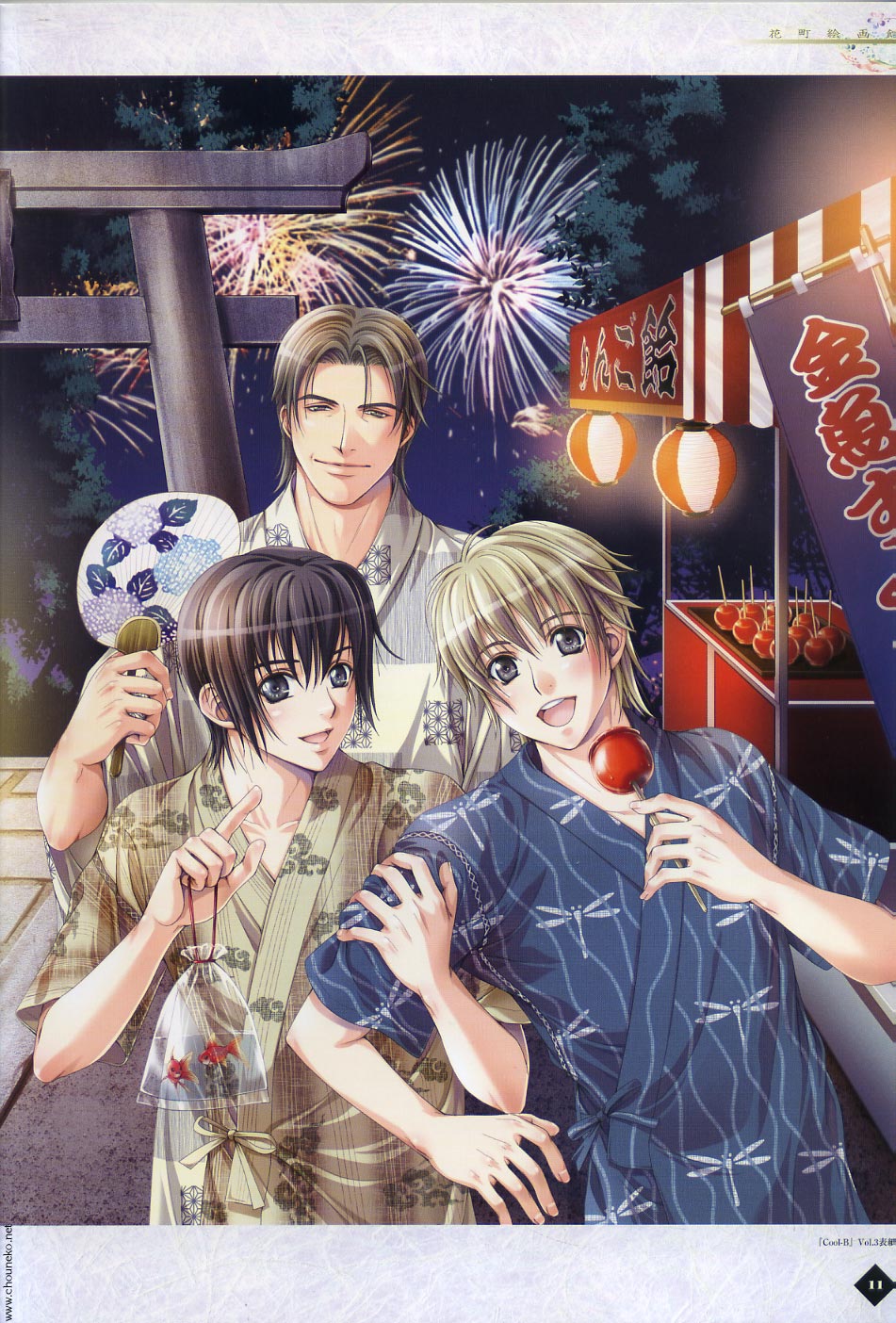 Hanamachi Monogatari Settei Gashuu page 8 full