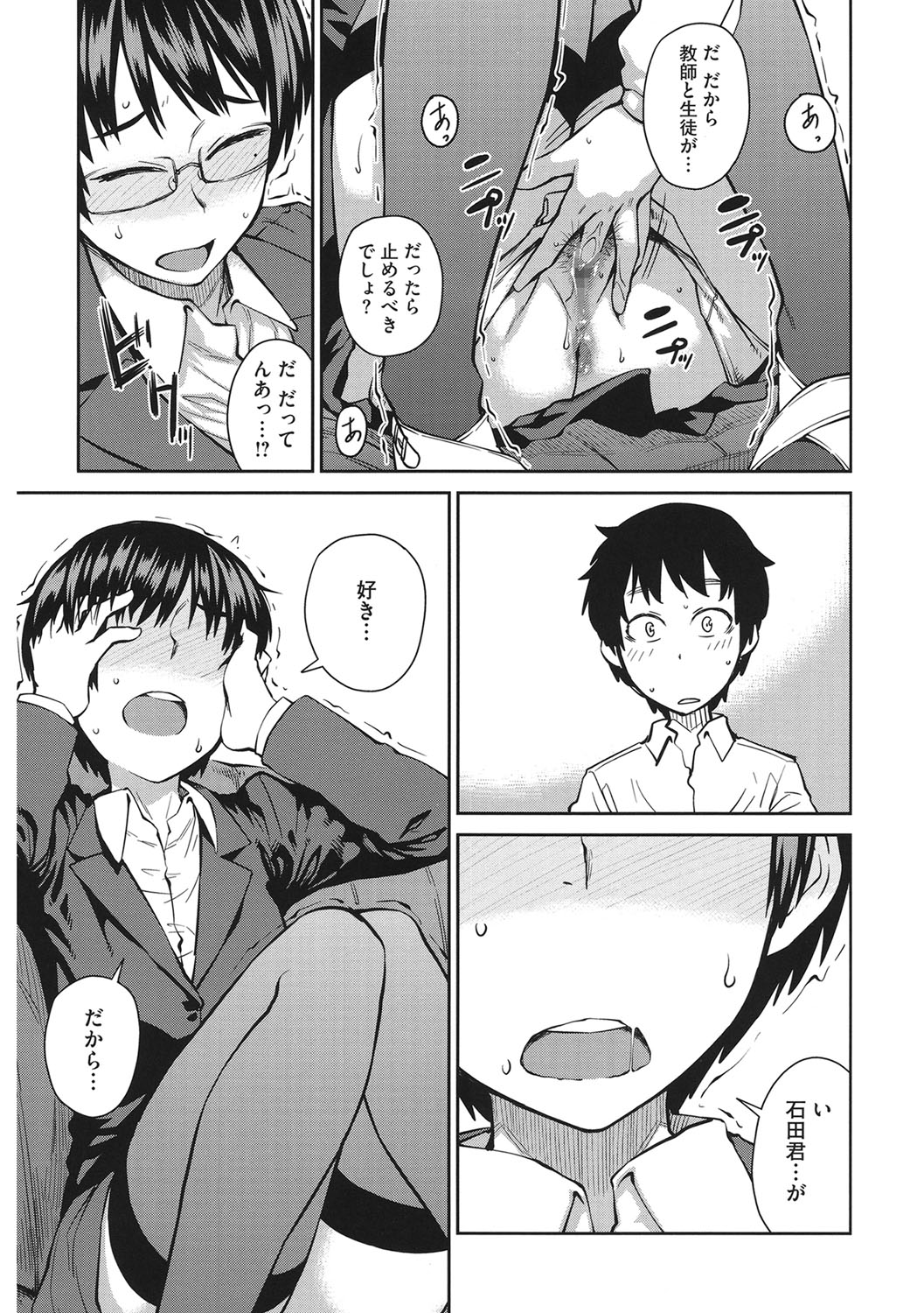 Core Colle Niana Shouten page 10 full