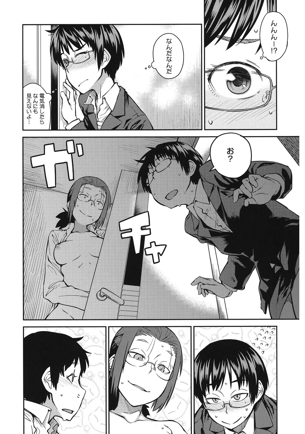 Core Colle Niana Shouten page 7 full