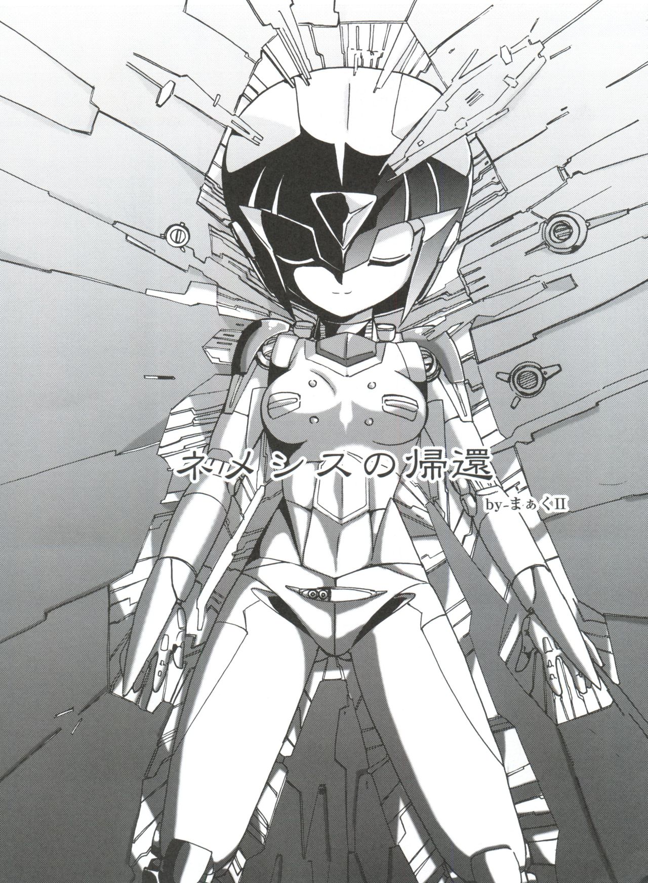 Jingai Shoujo page 4 full