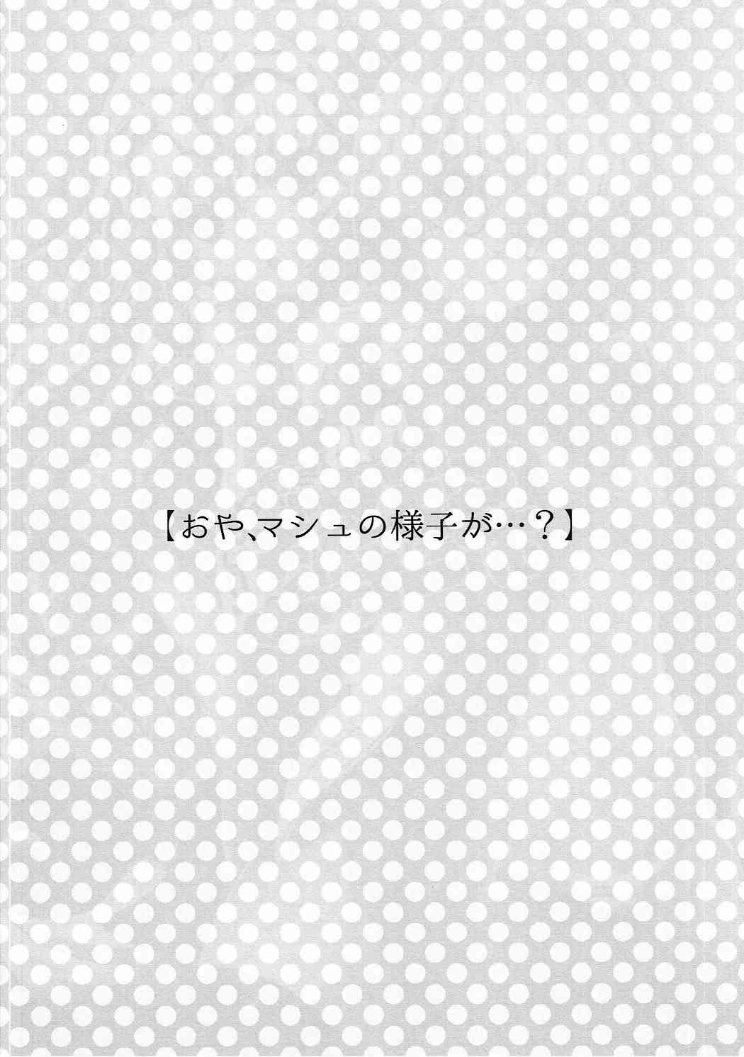 Konya wa Motto! Dokidoki Order page 3 full