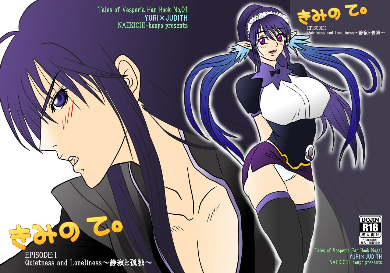 Kimi no Te ~EP1~ page 1 full