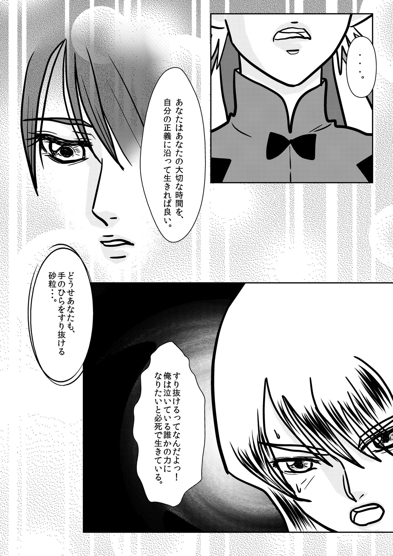 Kimi no Te ~EP1~ page 10 full