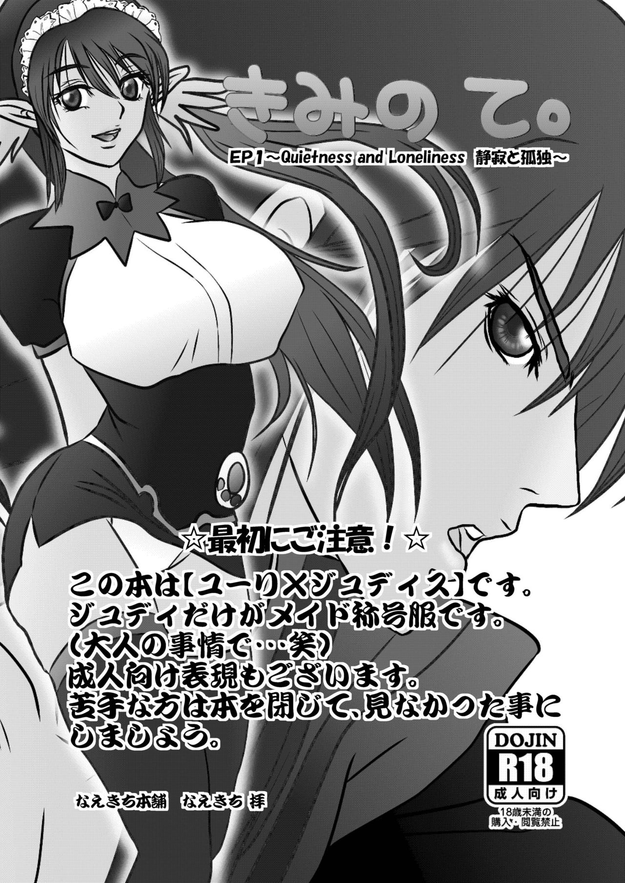 Kimi no Te ~EP1~ page 4 full