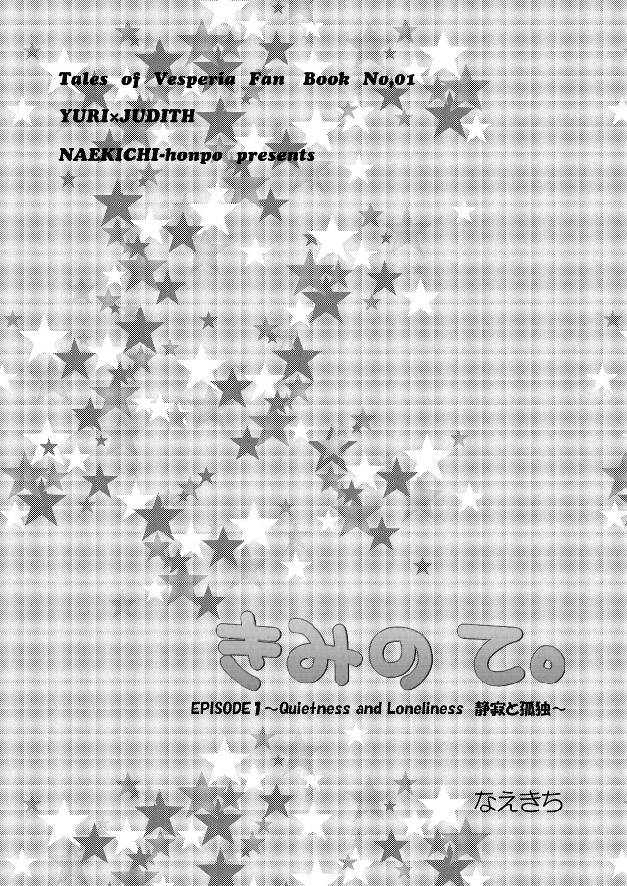 Kimi no Te ~EP1~ page 5 full