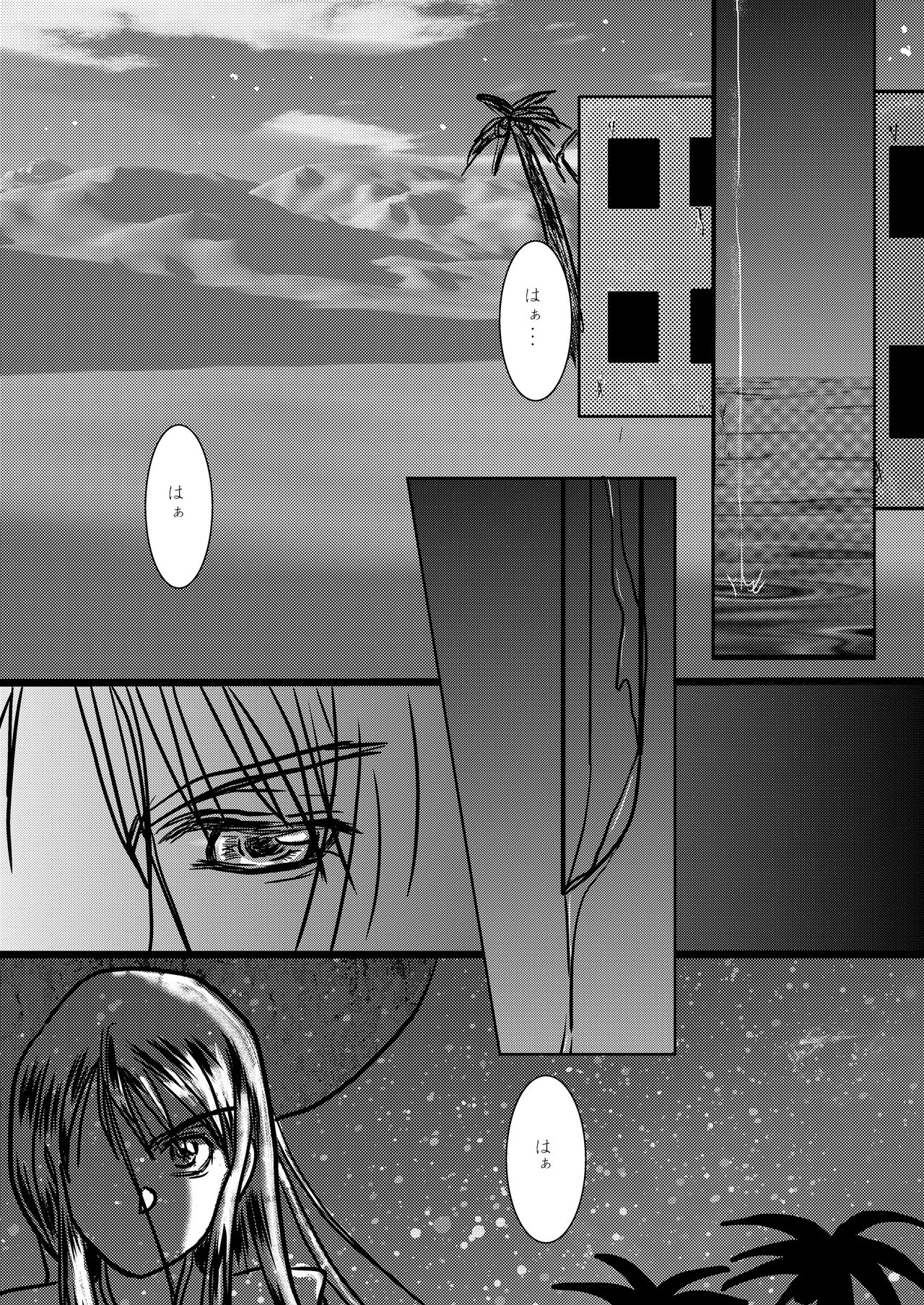 Kimi no Te ~EP1~ page 6 full