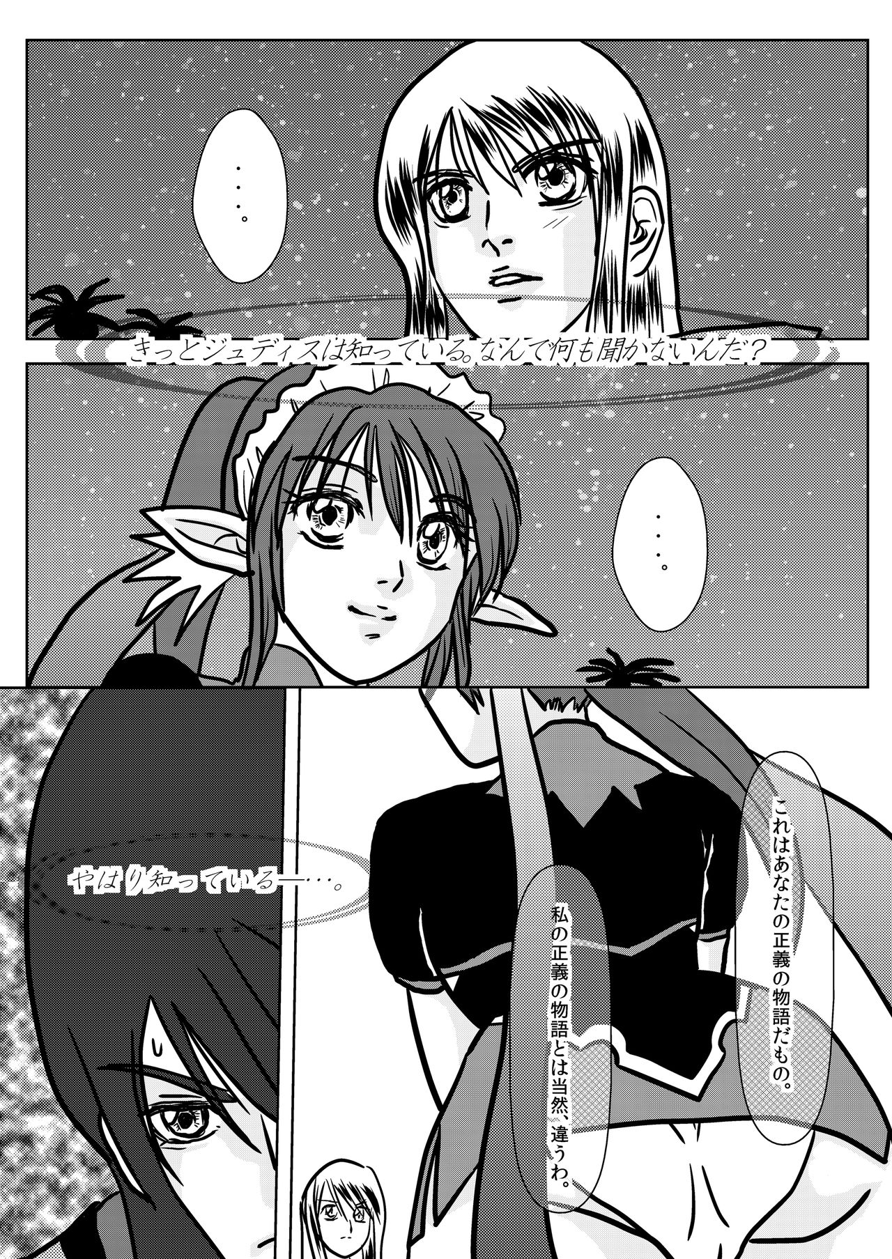 Kimi no Te ~EP1~ page 8 full