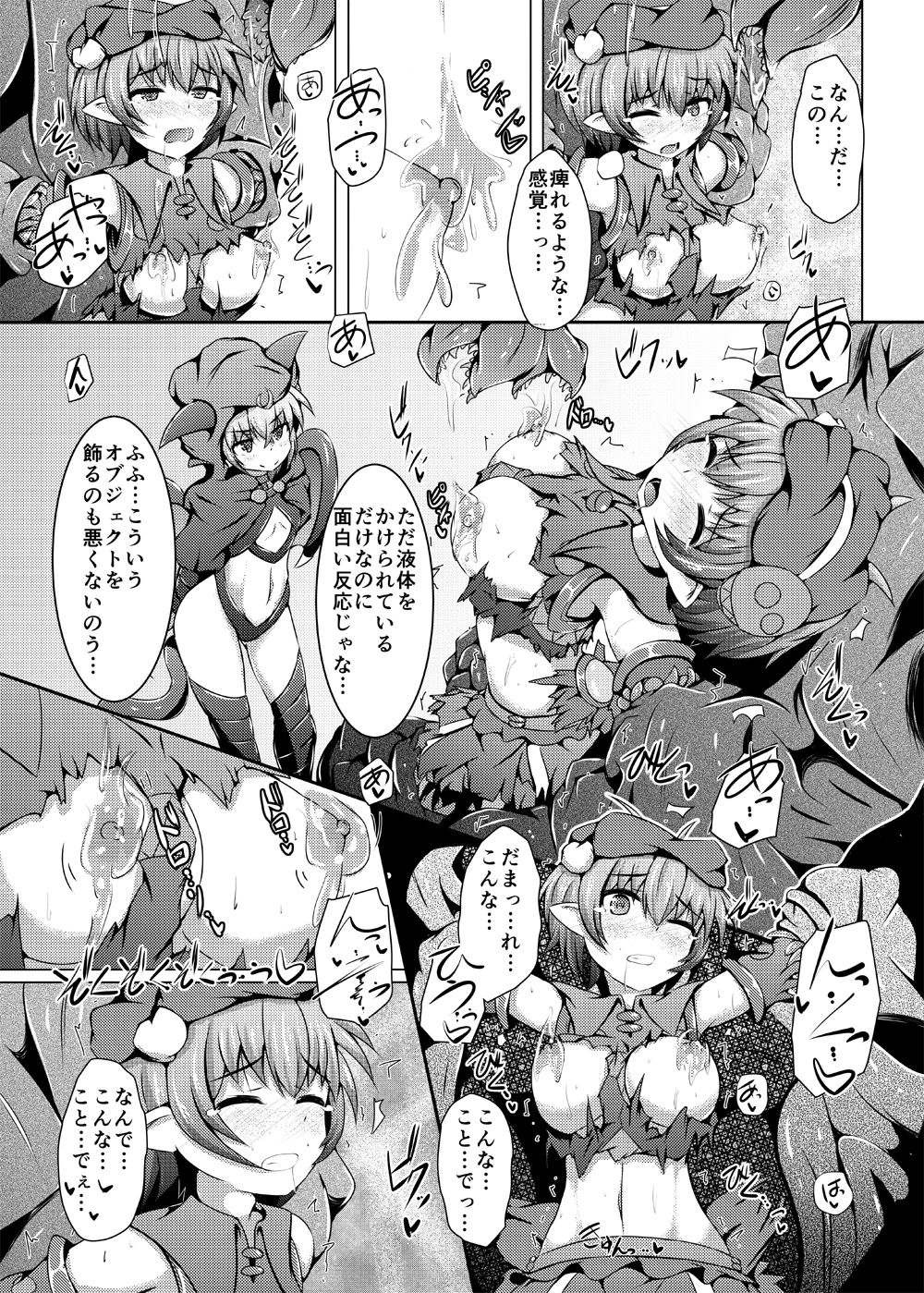 Karen Kishou Quarta Ametus #11 page 10 full