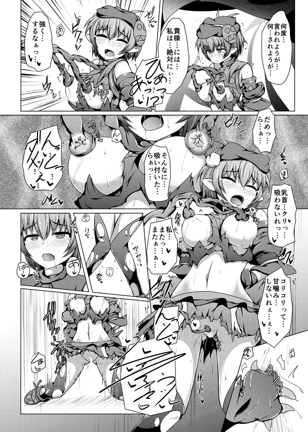 Karen Kishou Quarta Ametus #11 page 5 full