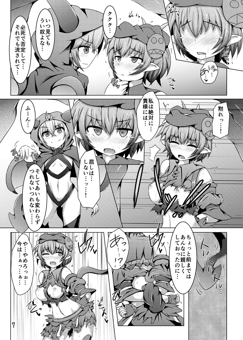 Karen Kishou Quarta Ametus #11 page 6 full