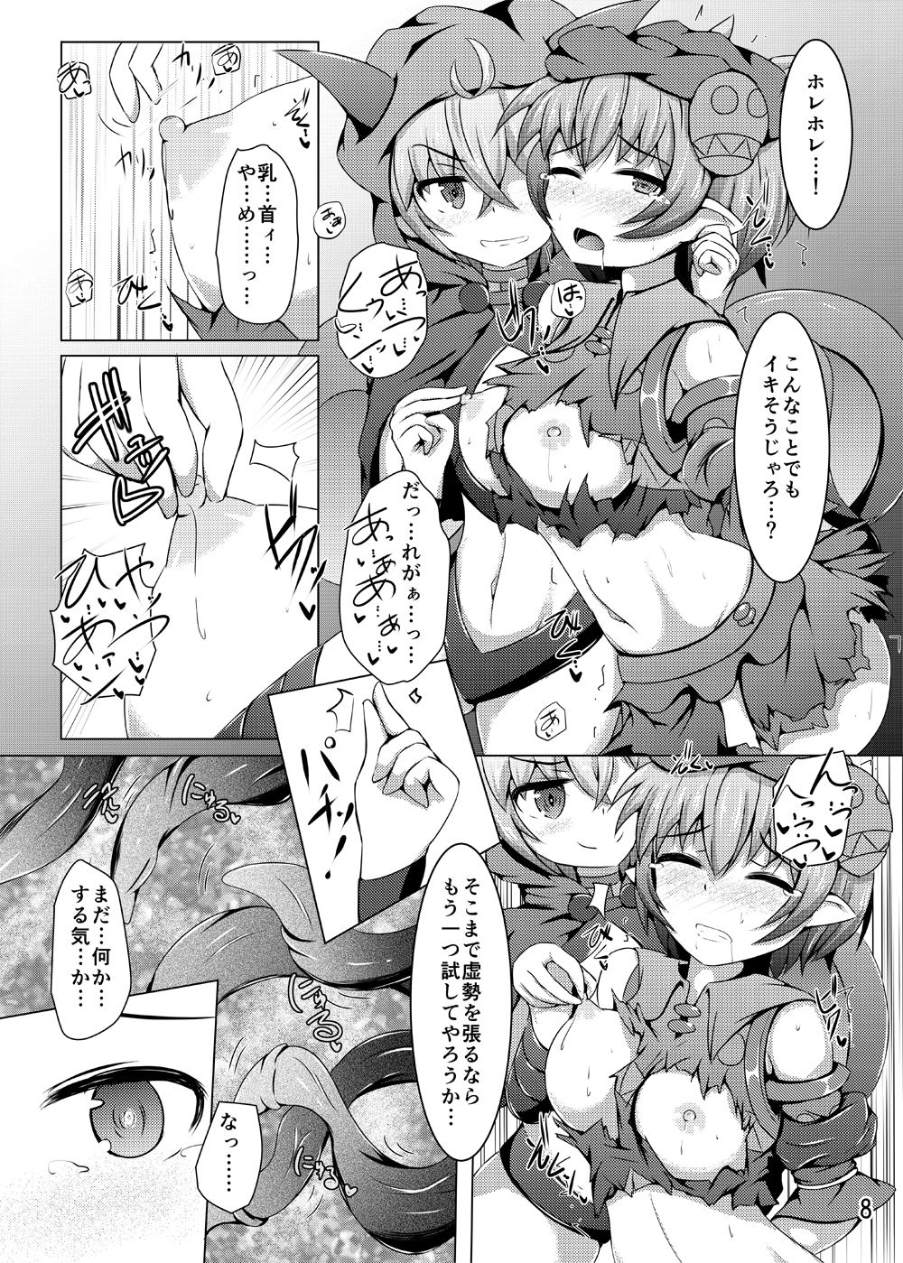 Karen Kishou Quarta Ametus #11 page 7 full