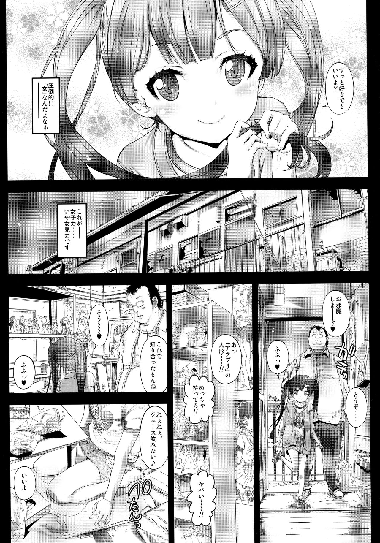 Asa made Koneko-chan to Asobitai page 10 full