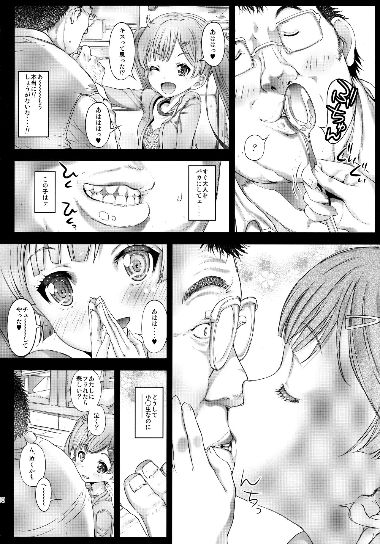 Asa made Koneko-chan to Asobitai page 9 full